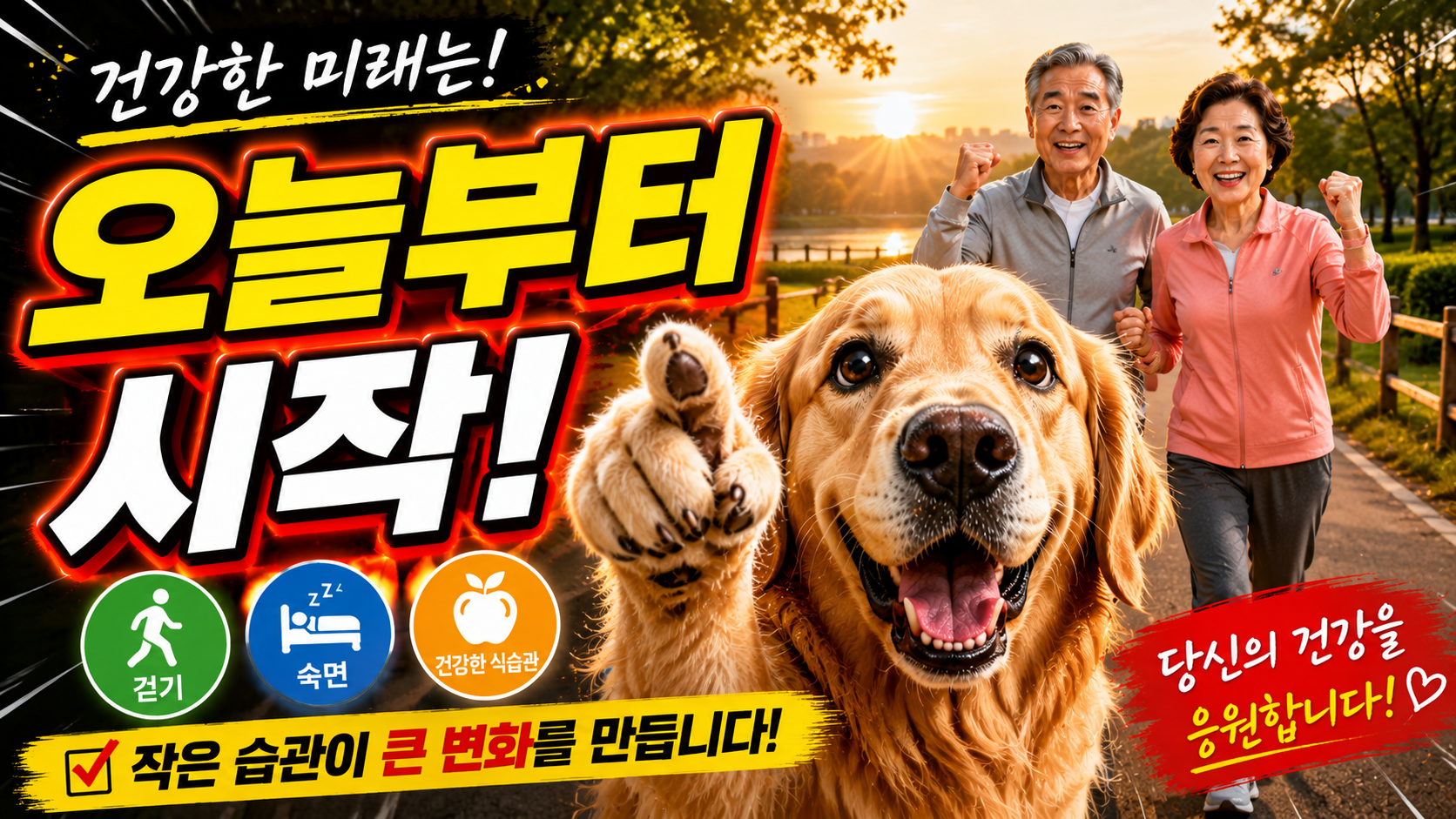 의사들이 추천하는 최고의 건강 습관
