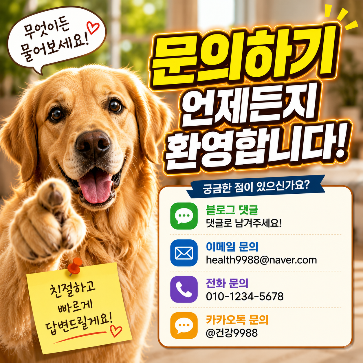 문의하기