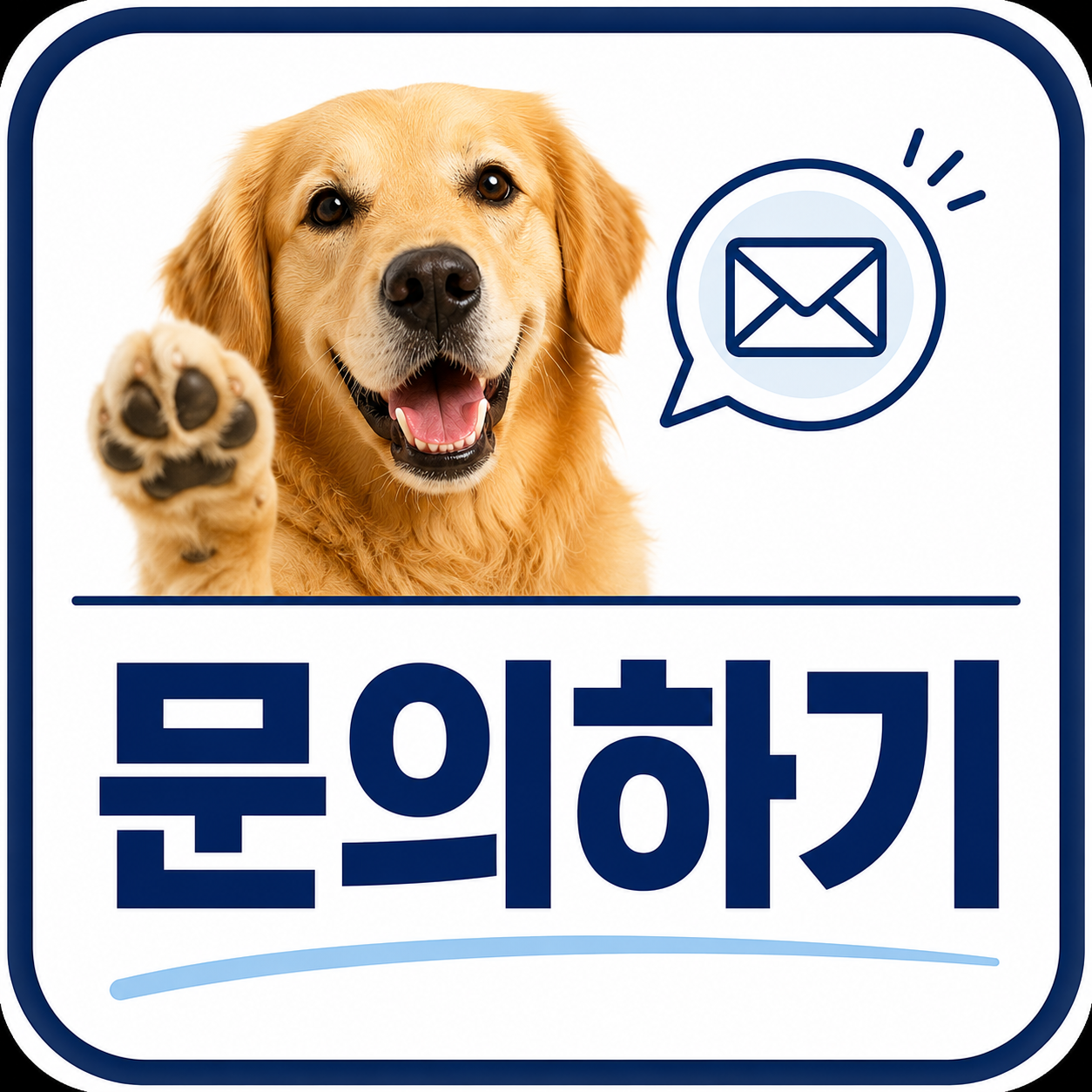 문의하기